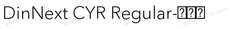 DinNext CYR Regular字体转换